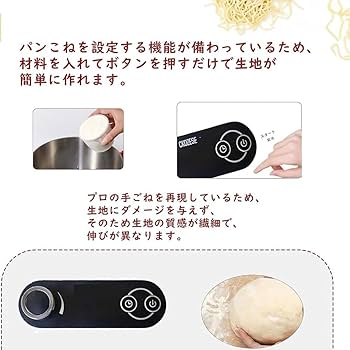 Amazon | 電動こね機 Electric Kneader家庭用パンこね機 5L 110V